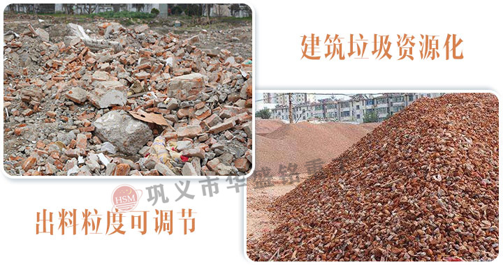 20191116091546_88492 建筑废料红砖破碎机