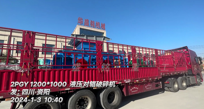 12.13石子制砂机 12.13石子制砂机