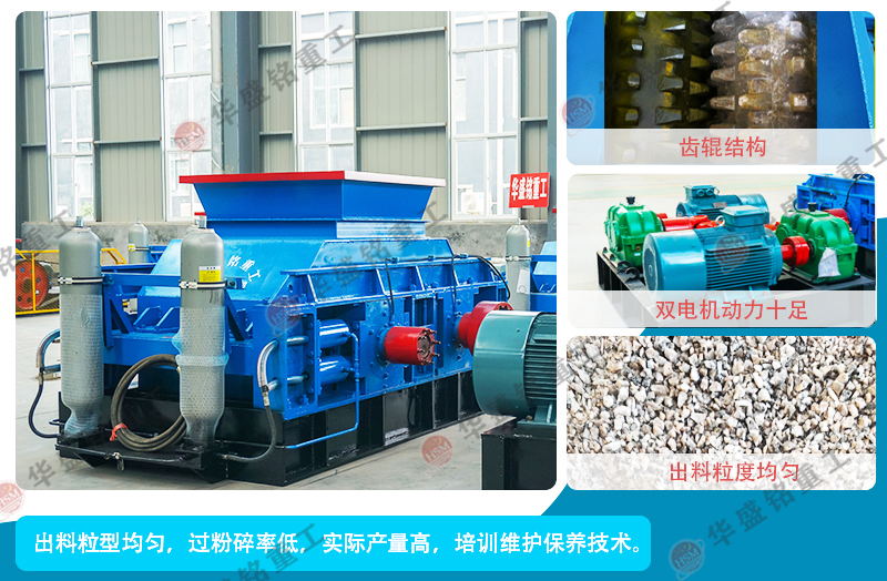 什么是狼牙破碎机 星空(中国)一站式服务平台结构图_看图王