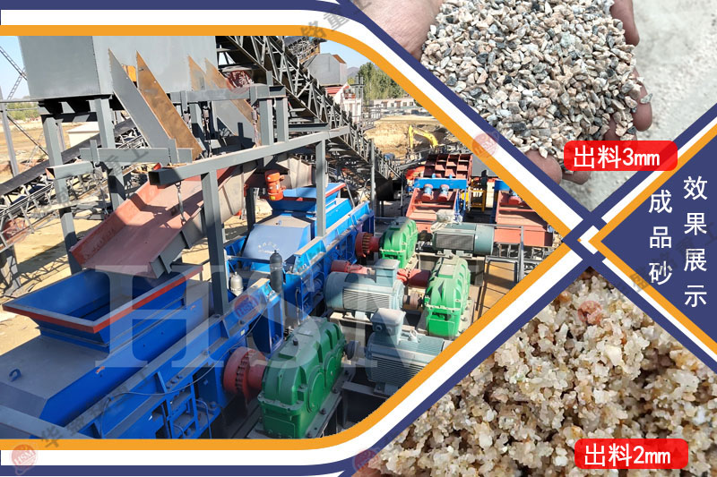 对辊制砂机成品 对辊制砂机成品