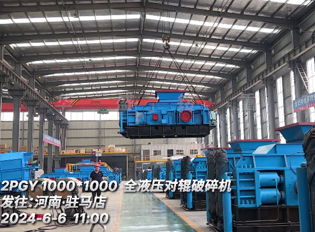 星空平台1010全液压对辊破碎机 发往驻马店