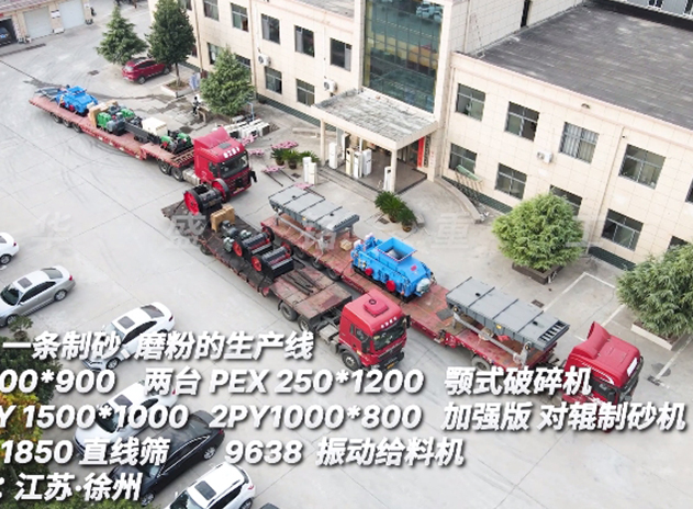 星空平台一条制砂磨粉生产线 发往江苏徐州