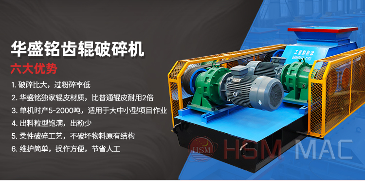 齿辊沥青破碎机_07 齿辊沥青破碎机_07