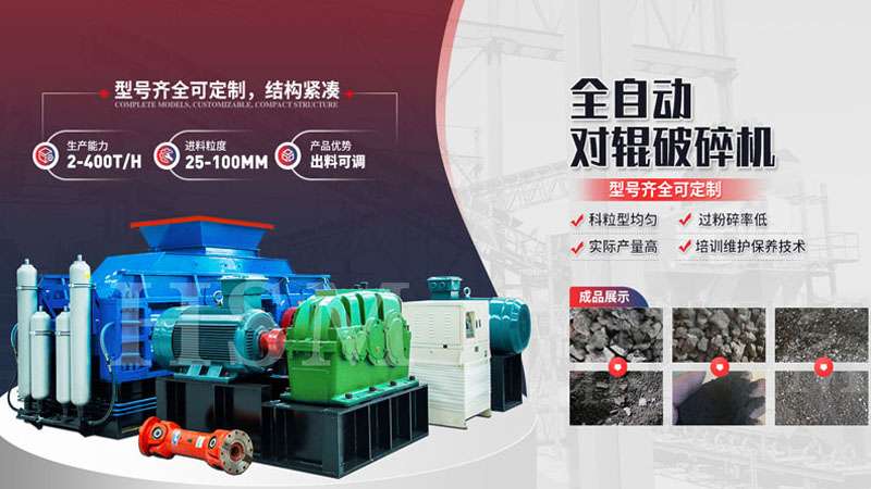 可打石料的液压对辊破碎机多少钱一台？