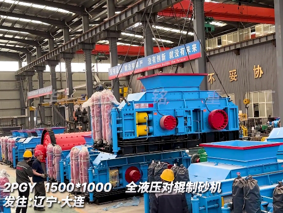 1510液压对辊制砂机 发往辽宁大连