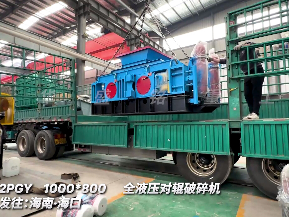 1080加强版全液压对辊破碎机 发往海南三亚 
