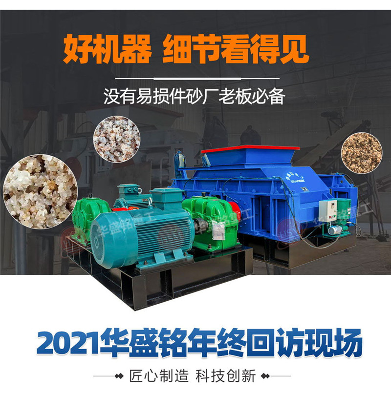 对辊制砂机厂家 对辊制砂机厂家