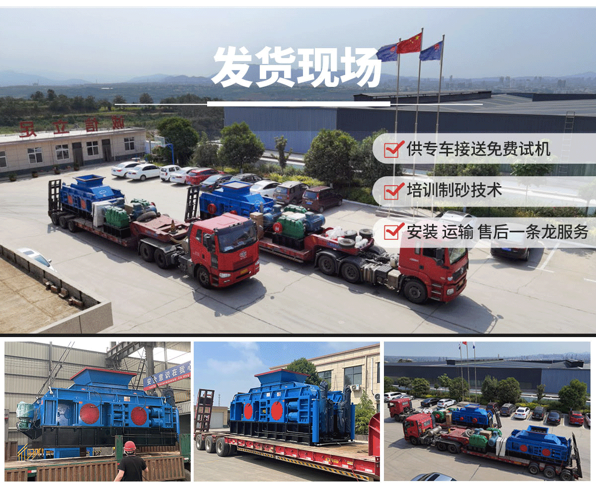 星空平台瓜米石对辊制砂机 星空平台瓜米石对辊制砂机