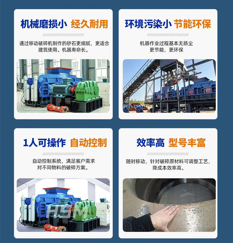 石料场对辊制砂机型号 性能 石料场对辊制砂机型号 性能