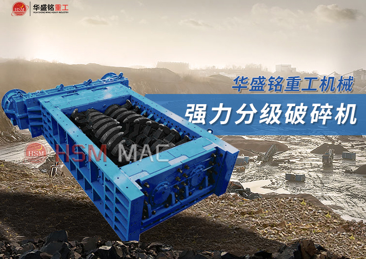强力分级破碎机 强力分级破碎机