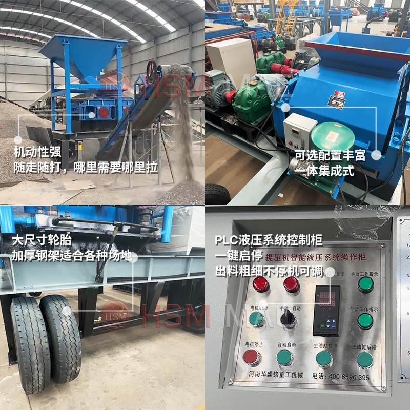 河南移动式对辊制砂机厂家 河南移动式对辊制砂机厂家