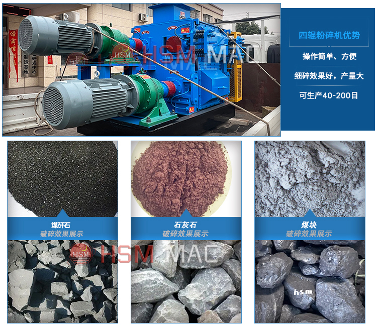 四辊破碎机厂家 四辊破碎机厂家