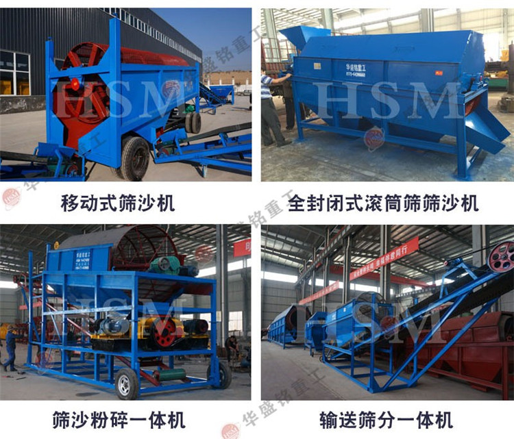 移动筛沙机型号 移动筛沙机型号