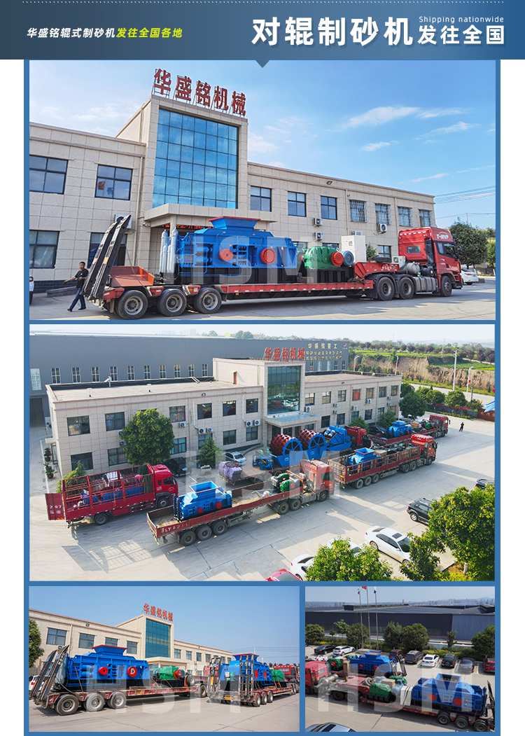 辊式制砂机定制 辊式制砂机定制